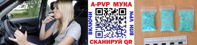 A PVP кристаллы  Купить где  Морозовск 