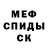 Меф 4 MMC Cgg Fg