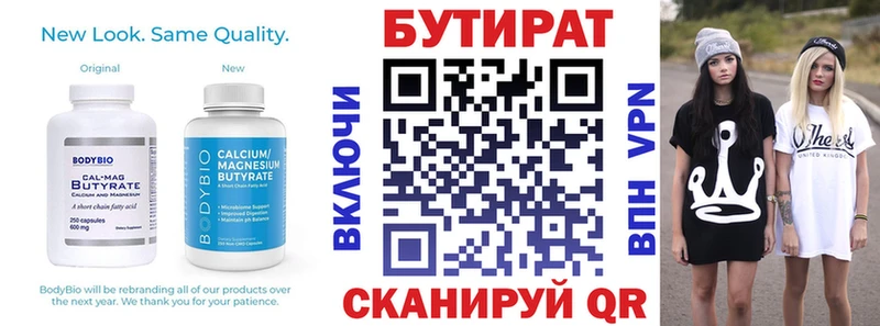 Купить где  Морозовск  БУТИРАТ жидкий экстази 