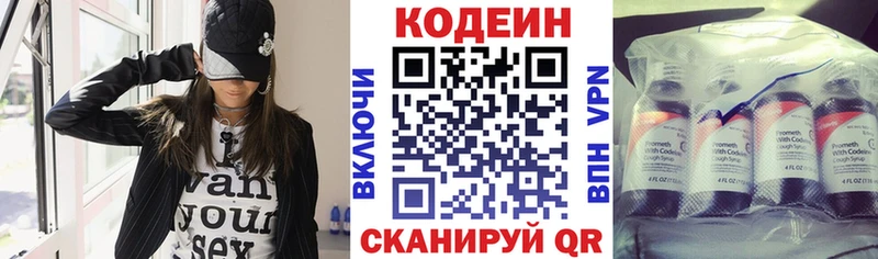 Купить закладки  Морозовск  Кодеиновый сироп Lean Purple Drank 