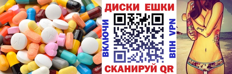 Купить закладки  Морозовск  ЭКСТАЗИ круглые 