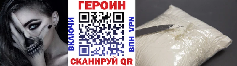 ГЕРОИН Афган  Купить  Морозовск 