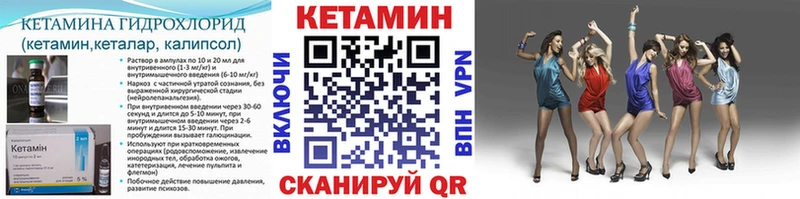 Купить где  Морозовск  Кетамин VHQ 