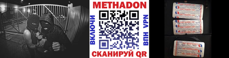 Купить  Морозовск  Метадон VHQ 